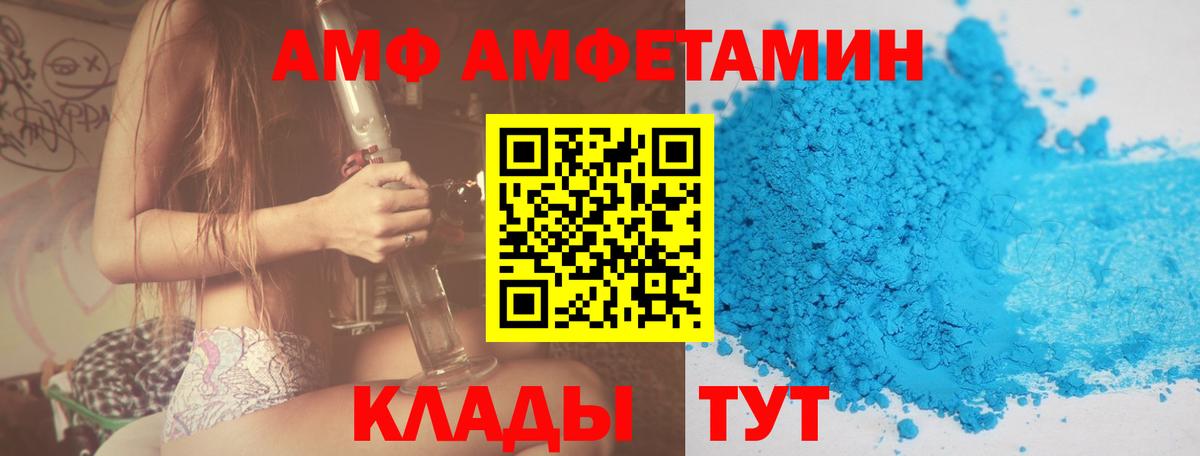 Амфетамин Розовый  Amphetamine  Amphetamine  Усинск  Вход с VPN 