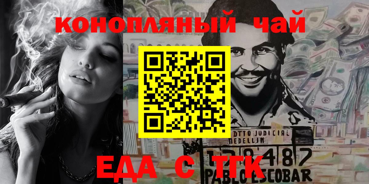 Печенье с ТГК конопля  Усинск 