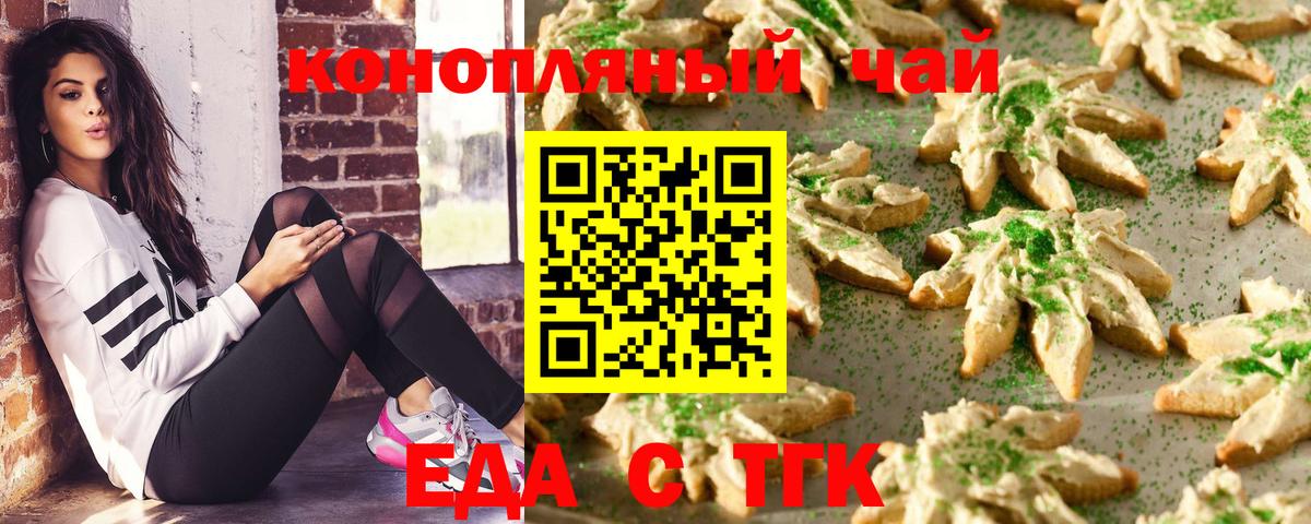 Печенье с ТГК марихуана Усинск