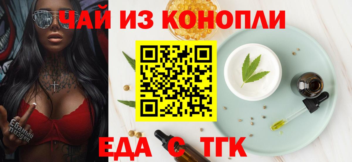 Печенье с ТГК марихуана Усинск