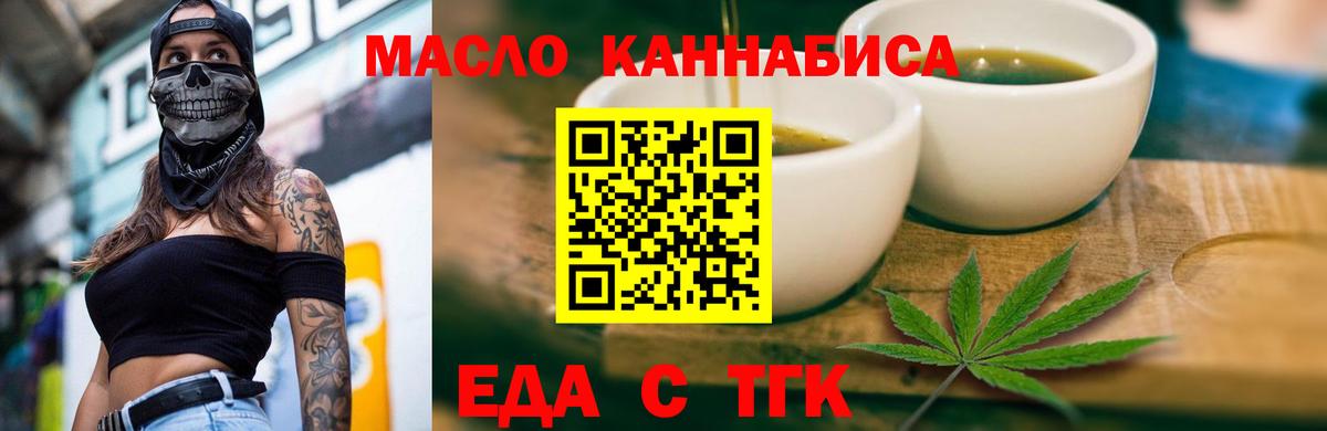 Печенье с ТГК марихуана  Вход с VPN  Усинск 