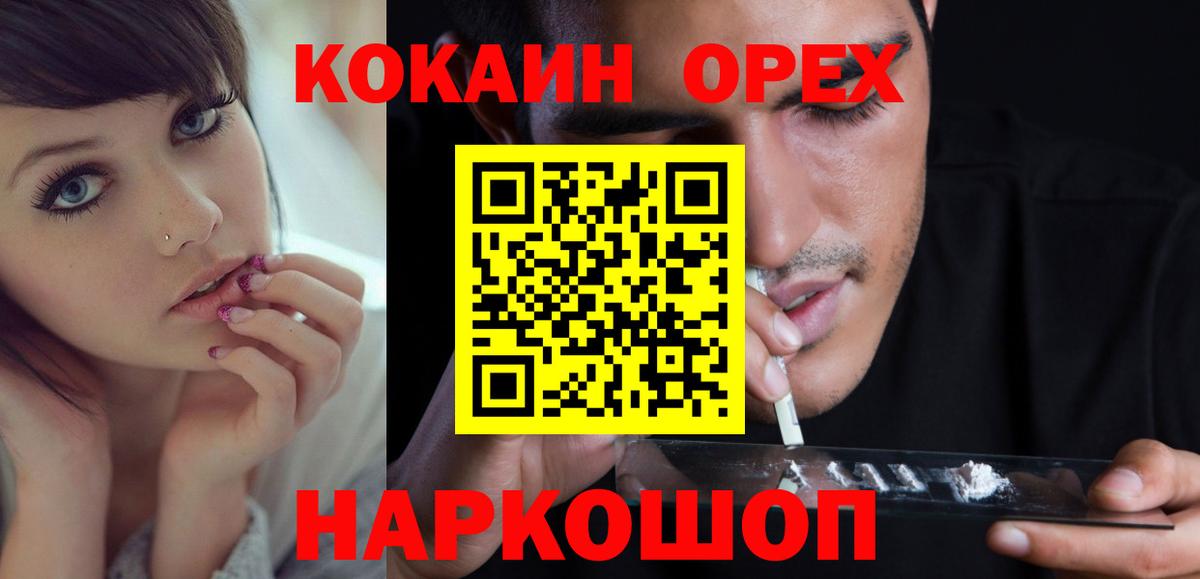 COCAIN Эквадор Усинск