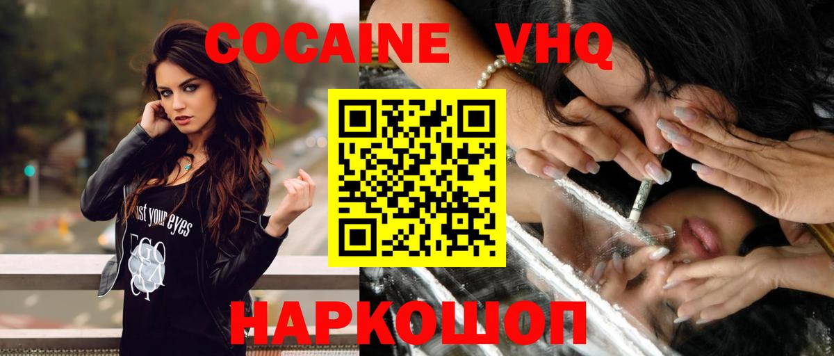 Cocaine 99%  КОКАИН  Cocaine FishScale  Усинск  Вход с VPN 