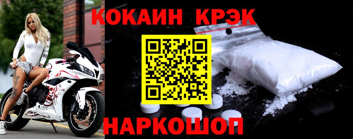 Cocaine FishScale Усинск