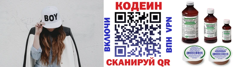 Кодеин Purple Drank  OMG онион  Усинск 