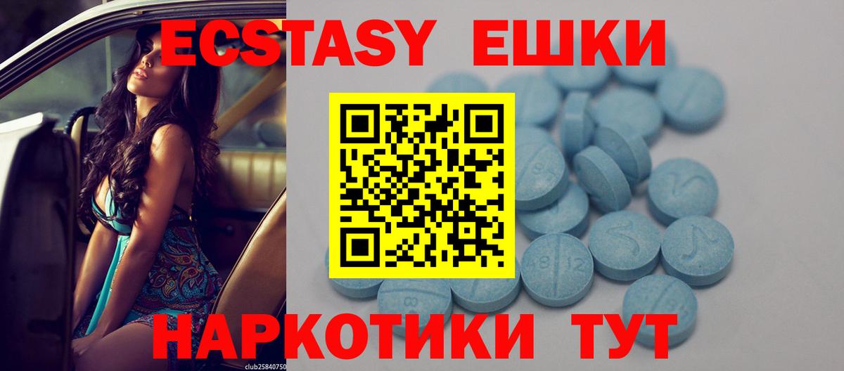 Ecstasy ешки  Экстази 300 mg  ЭКСТАЗИ  Усинск  Вход с VPN 