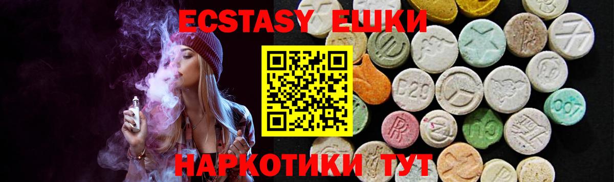 Экстази 250 мг Усинск