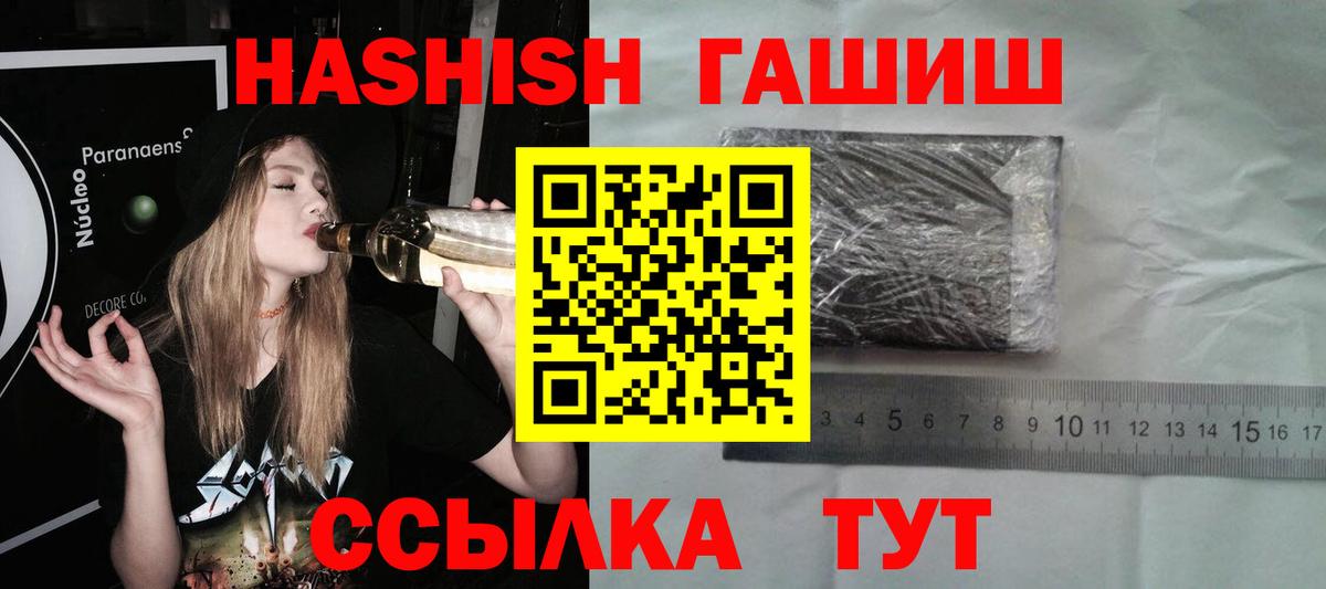 ГАШ хэш  ГАШ  Гашиш гашик  Усинск 