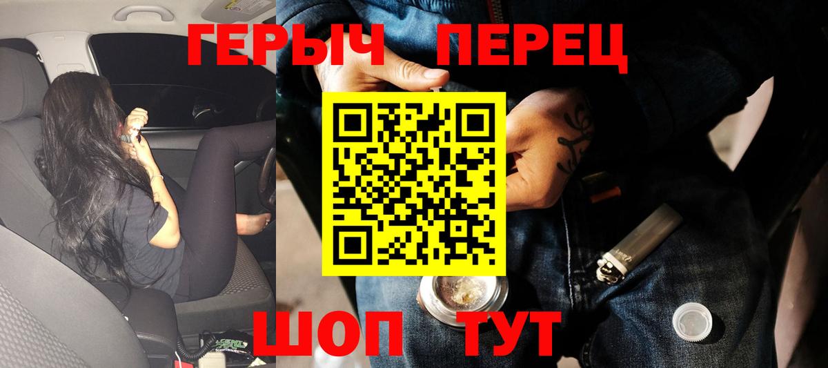 Героин хмурый  Усинск 