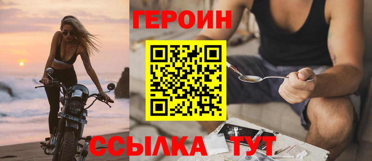 Героин Афган Усинск
