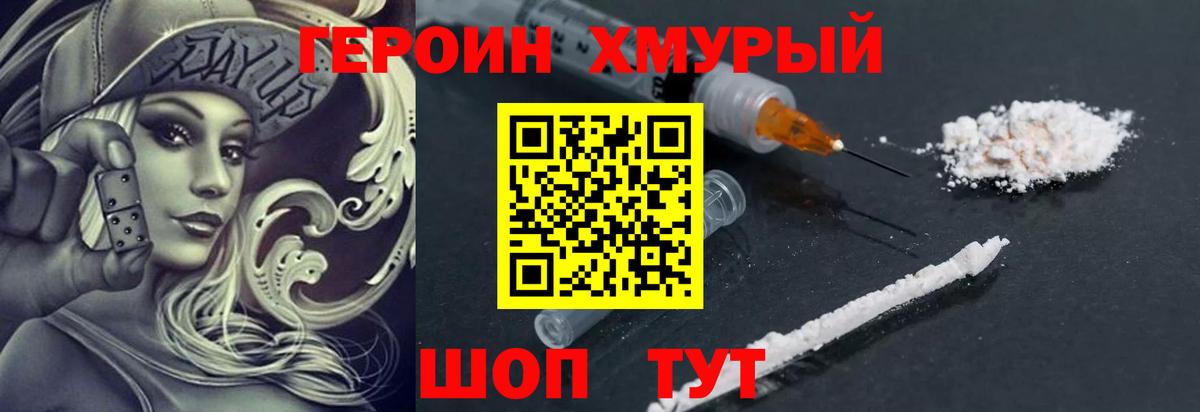 ГЕРОИН Афган Усинск