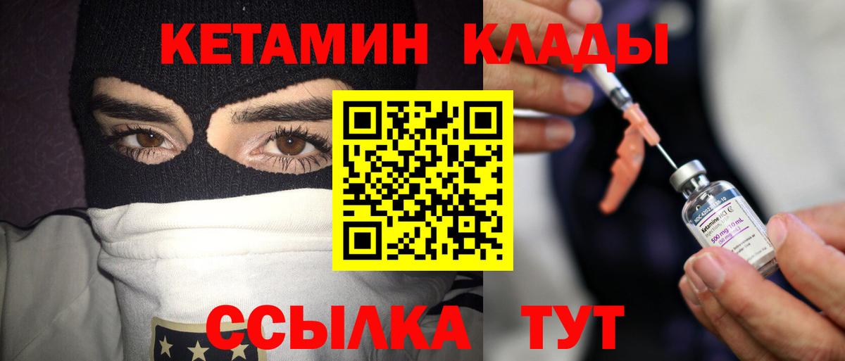 Кетамин VHQ Усинск
