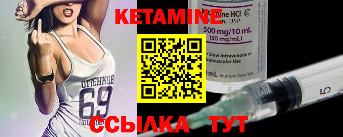 КЕТАМИН VHQ  Усинск  КЕТАМИН ketamine 