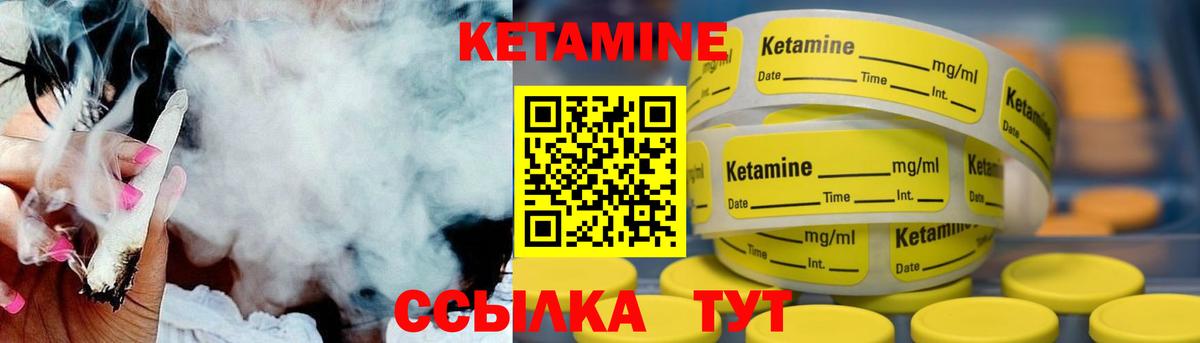  сайт  Вход с VPN  Усинск  КЕТАМИН VHQ 
