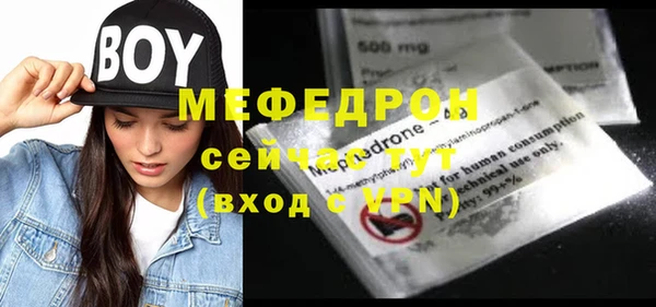 мяу мяу кристалл Мегион