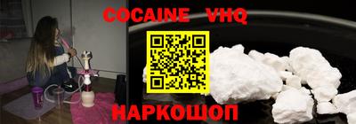 кокаин VHQ Балаково