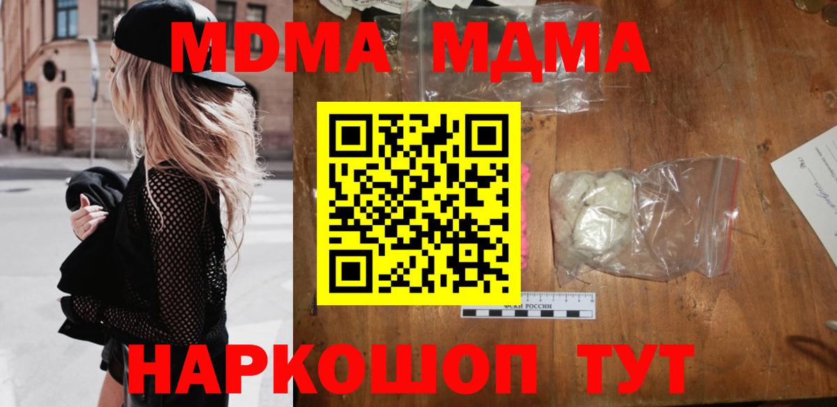 Усинск  МДМА crystal  Вход с VPN  MDMA crystal 
