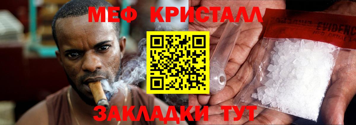 Меф 4 MMC  МЯУ-МЯУ  сколько стоит  МЯУ-МЯУ мяу мяу  Вход с VPN  Усинск 