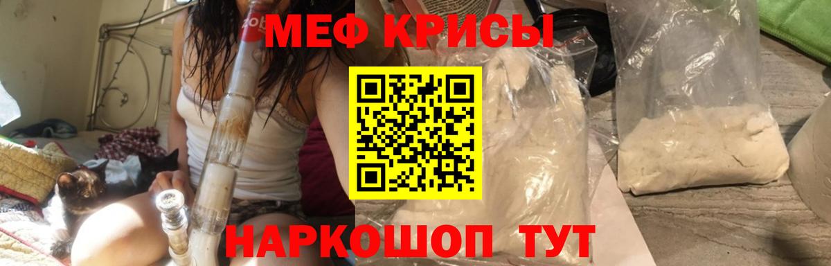 Мефедрон  Усинск