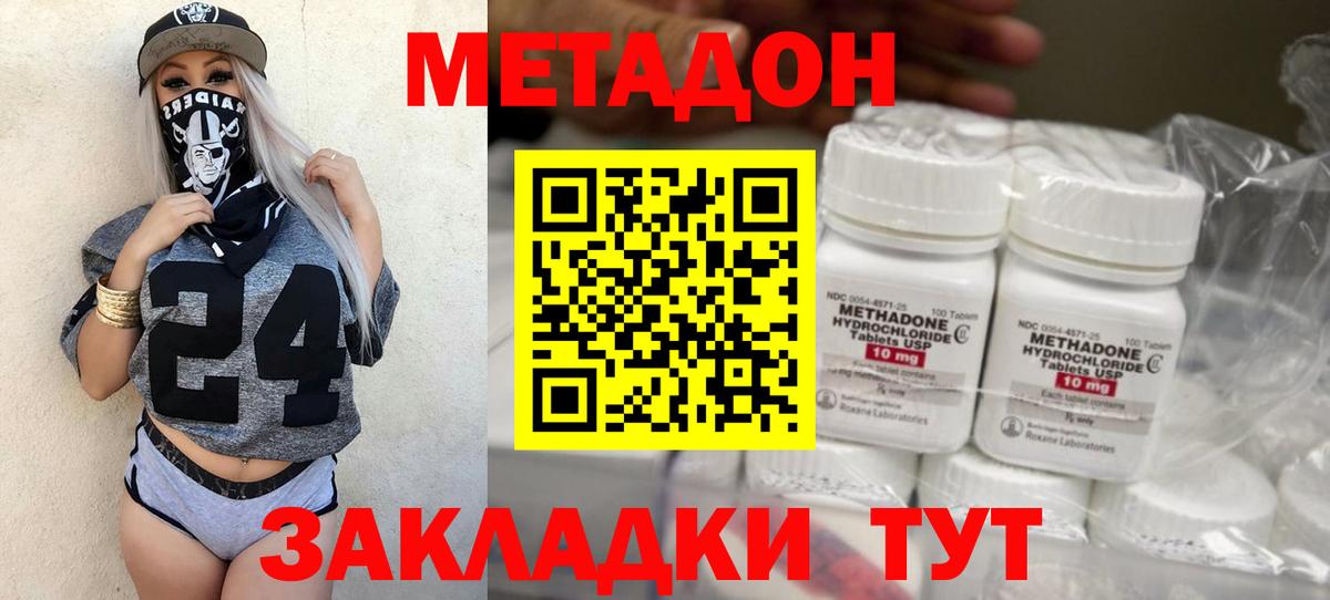 Метадон VHQ  МЕТАДОН VHQ  Усинск  Вход с VPN 
