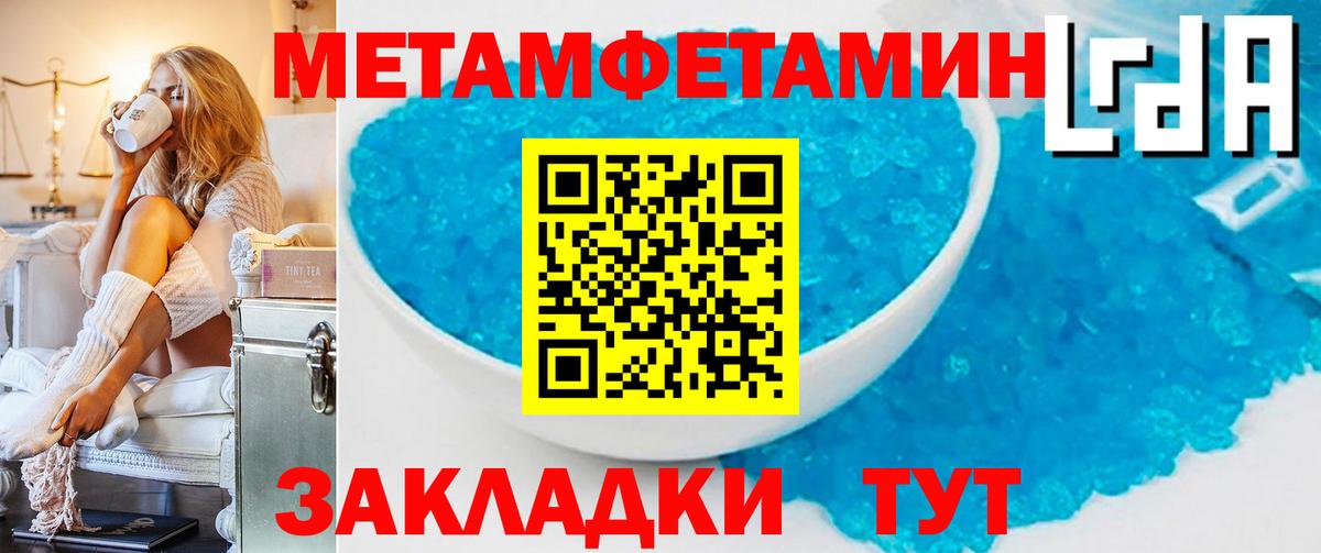 МЕТАМФЕТАМИН витя  Усинск 