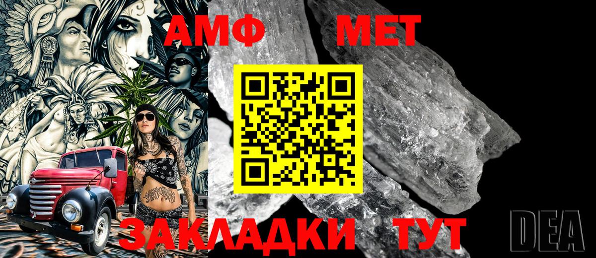 Метамфетамин кристалл Усинск