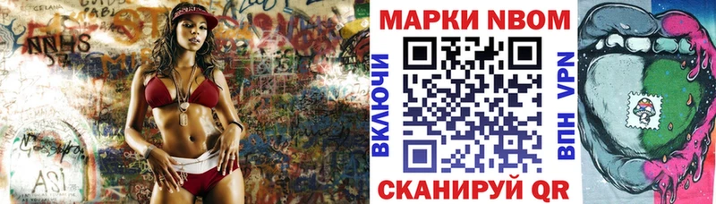 купить закладку  Усинск  Марки NBOMe 1,8мг 