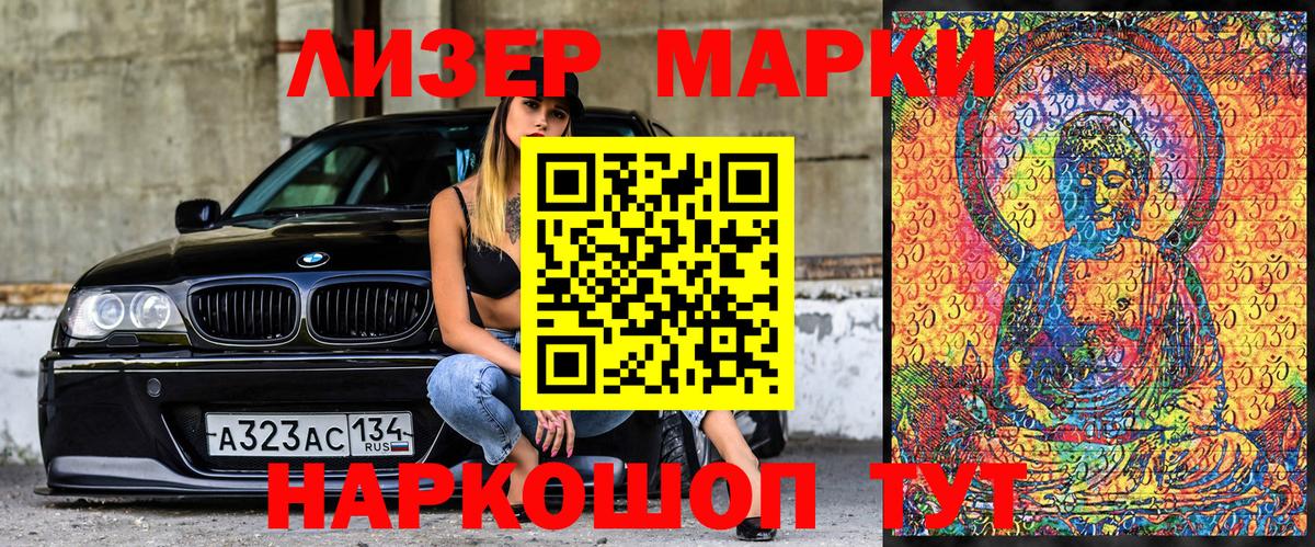 Наркотические марки  Вход с VPN  Усинск  Наркотические марки 1500мкг 