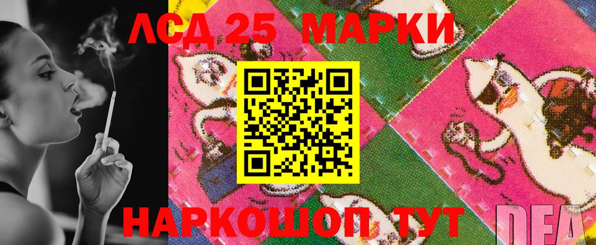 Марки 25I-NBOMe 1500мкг Усинск