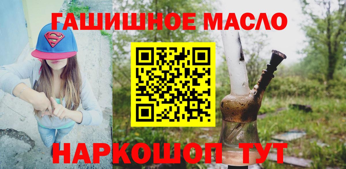 ТГК гашишное масло  где можно купить   Усинск 