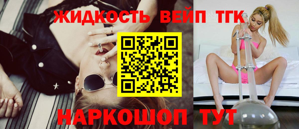 ТГК гашишное масло  Вход с VPN  Усинск 